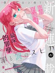 纸上迷城 漫画封面